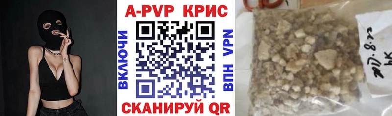 А ПВП СК КРИС  Купить где  Хвалынск 