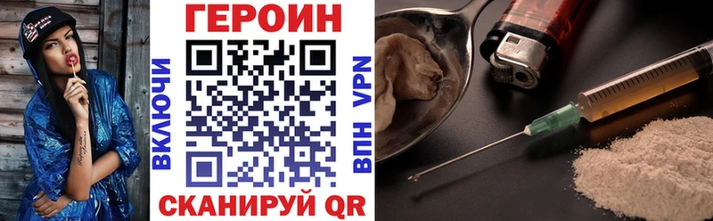 Купить  Хвалынск  Героин хмурый 