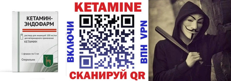КЕТАМИН ketamine  Купить  Хвалынск 